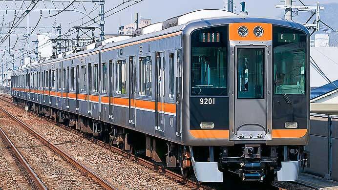 阪神電気鉄道9000系