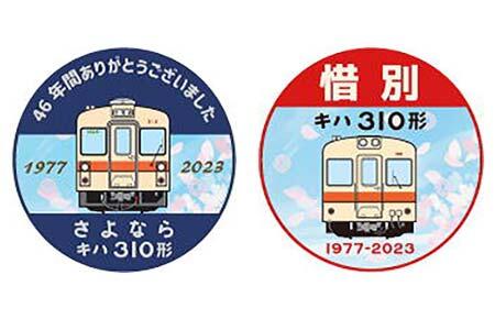 関東鉄道，キハ310形最後の定期運転を実施