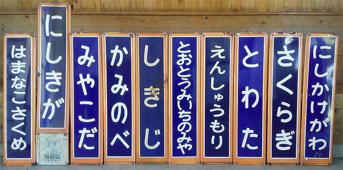 天竜浜名湖鉄道開業36周年記念「遠鉄共催・鉄道部品市」開催