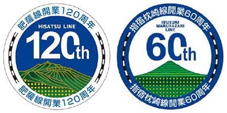 JR九州，肥薩線（吉松—隼人間）開業120周年・指宿枕崎線全線開業60周年記念企画で一日駅長を募集