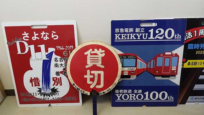 養老鉄道 ，「系統板即売会」を西大垣駅で開催