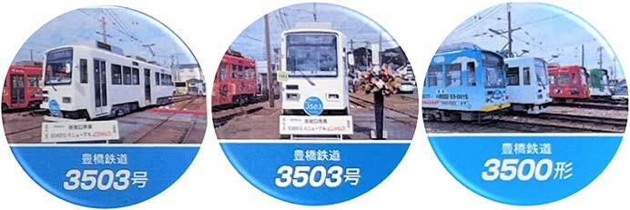 「白い3503号」の記念缶バッチ
