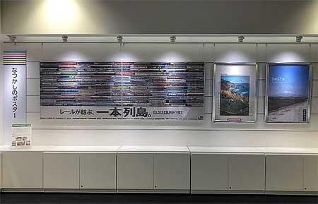 鉄道博物館，「なつかしのポスター〜あの日あの時の鉄道〜」の展示期間を延長