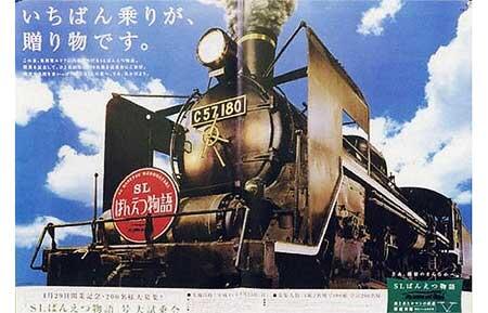 鉄道博物館，「なつかしのポスター〜あの日あの時の鉄道〜」の展示期間を延長