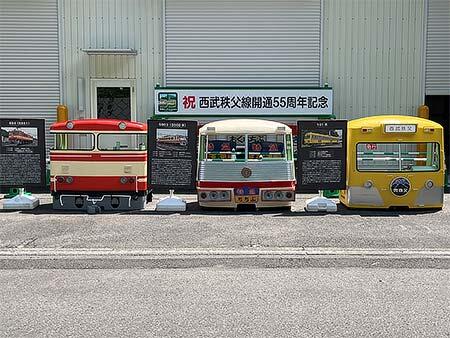 西武秩父線開通55周年記念「西武・鉄道博覧会 ~猛暑に負けるな 鉄分補給で GO!GO!~