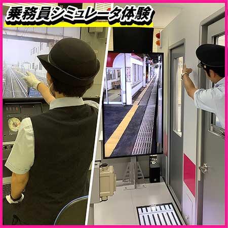 JR東日本秋田支社，「運転シミュレータ体験＆車掌業務体験」などを横手駅で開催