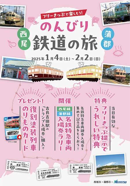 名鉄　入場券等　詰め合わせ 名鉄 入場券等 詰め合わせ Yahoo!オークション - 限定 名鉄 日本