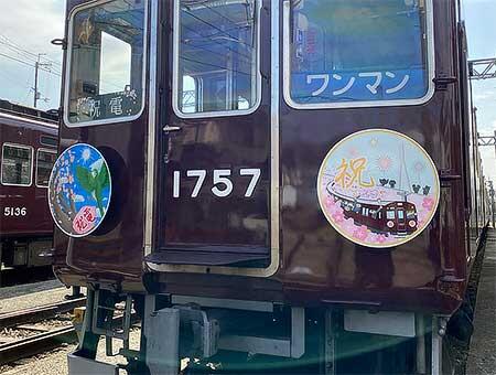 卒業列車「祝電(しゅくでん)」ヘッドマーク