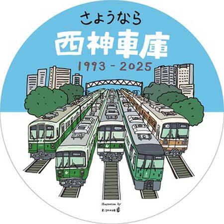 神戸市交通局「さようなら西神車庫」開催