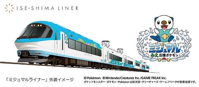 近鉄,23000系のラッピング車両「ミジュマルライナー」の試乗会を開催