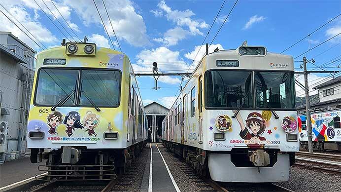 3月15日 「京阪電車×響け！ユーフォニアム ラッピング電車