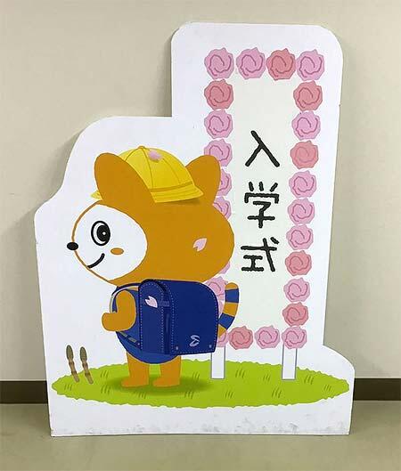 相鉄,第8回「そうにゃんパネルQRオークション」を湘南台駅で開催