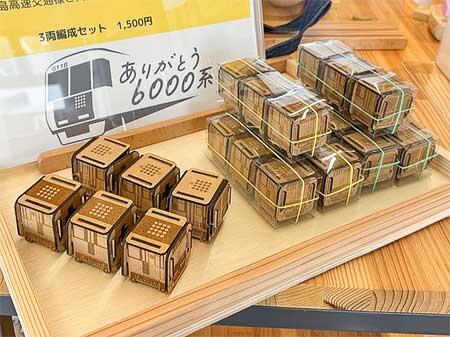 「kiondひろしま×広島高速交通「ありがとう6000系」コラボイベント」開催