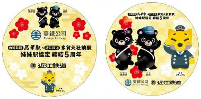 台湾鉄路×近江鉄道「姉妹駅協定」締結5周年記念イベントで,「コラボヘッドマーク掲出」「記念パネル展示」を実施