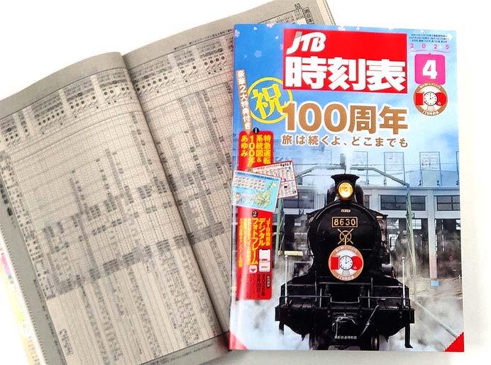 京都鉄道博物館で，JTB時刻表100周年記念子ども向けワークショップ「時刻表で日本縦断の旅に出よう！！」開催