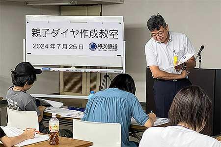 秩父鉄道，夏休みの親子向けイベント