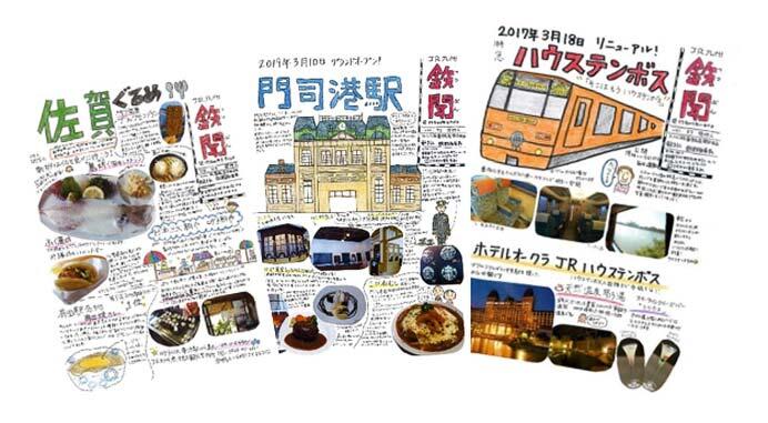 「JR九州鉄聞原画展 〜手書きの新聞が魅せる九州の旅〜」を東京交通会館で開催