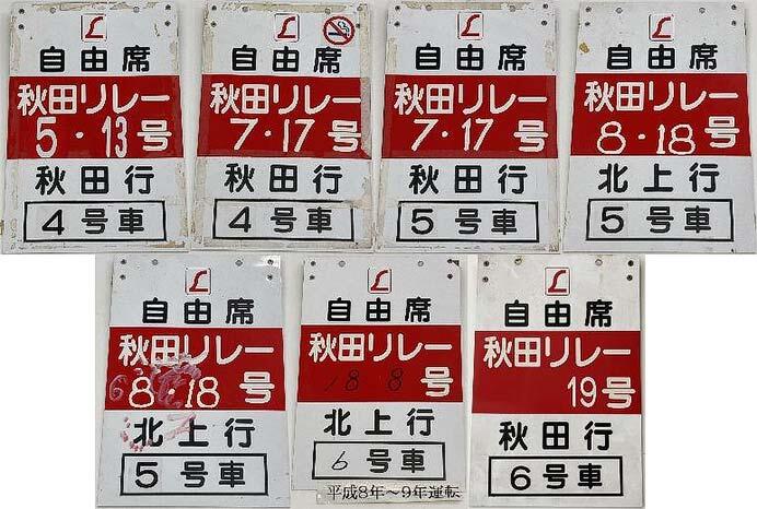 JR東日本秋田支社,「横手駅開業120周年記念号 ~キハ110系で行く鉄道古物ツアー~」催行