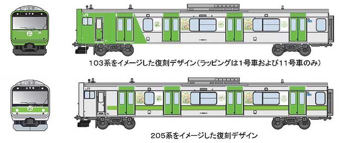 JR東日本,「つながる山手線フェス ~環状運転100周年~」を開催