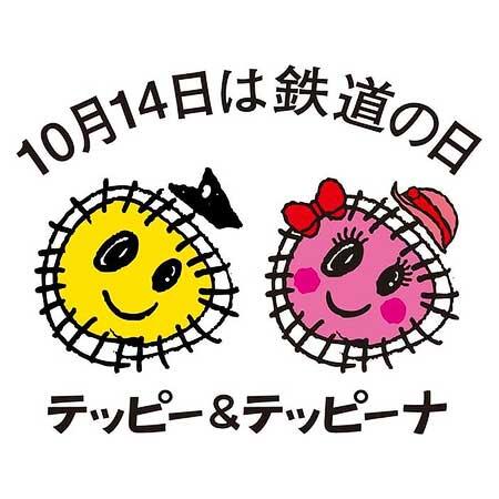 第32回「鉄道フェスティバル」を,お台場イーストプロムナード「石と光の広場」「花の広場」で開催