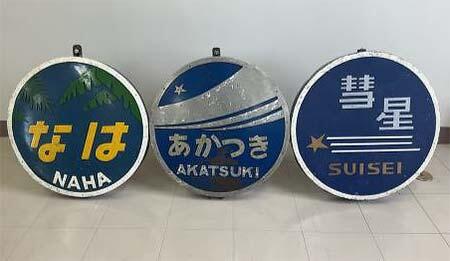 過去に使用したヘッドマーク