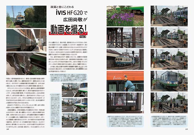 画質と音にこだわる ivis HF G20で 広田尚敬が動画を撮る！ Vol.3