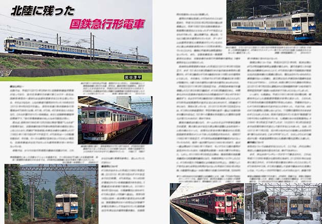 北陸に残った国鉄急行形電車