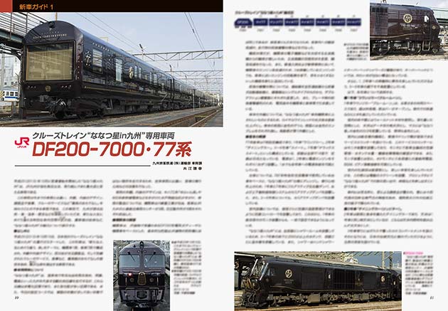 新車ガイド