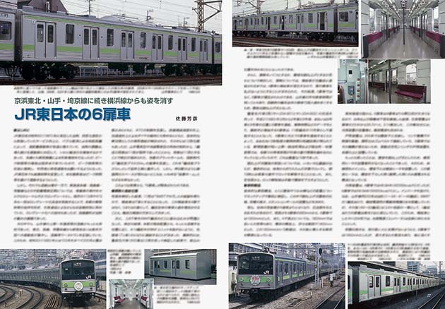 JR東日本の6扉車