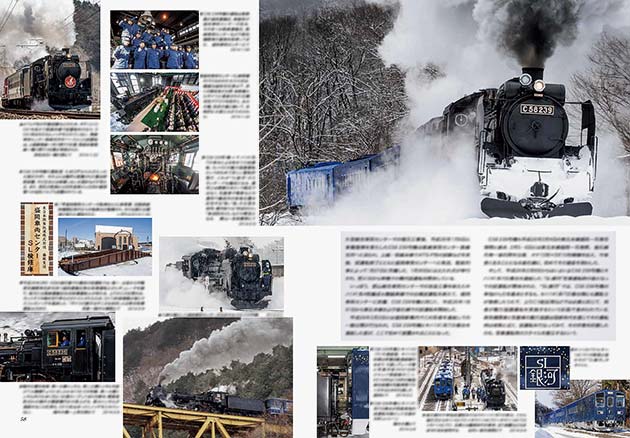 C58 239号機，キハ141系 いざ釜石線へ