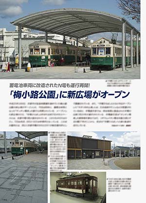 梅小路公園に新広場がオープン