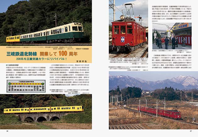 三岐鉄道北勢線 開業して100周年