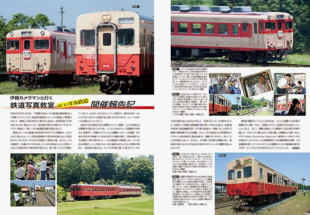 伊藤カメラマンと行く 鉄道写真教室 at いすみ鉄道 開催報告記