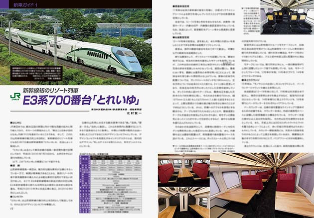 新車ガイド