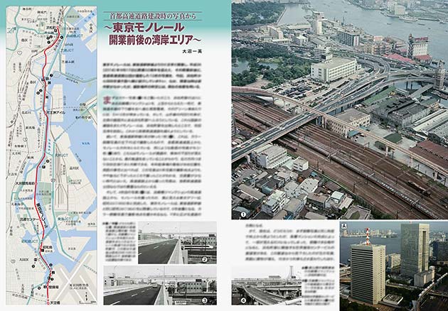 東京モノレール開業前後の湾岸エリア