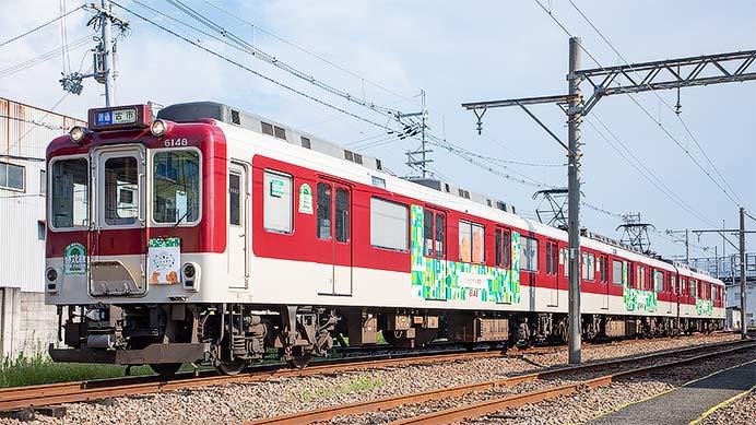 近畿日本鉄道 6020系「こふん列車」