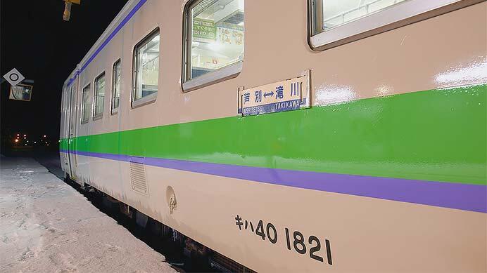 JR北海道ローカル線 最新事情