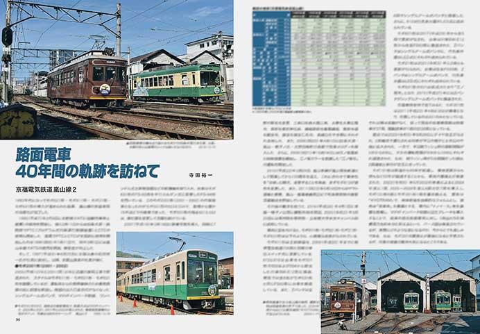 京福電気鉄道嵐山線2