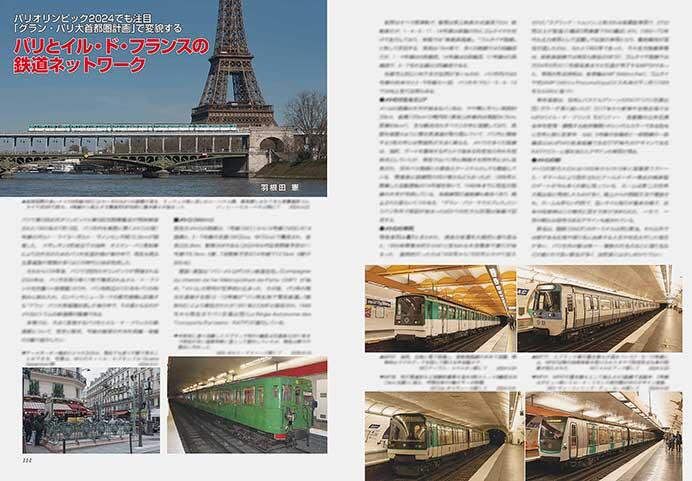 パリとイル・ド・フランスの鉄道ネットワーク