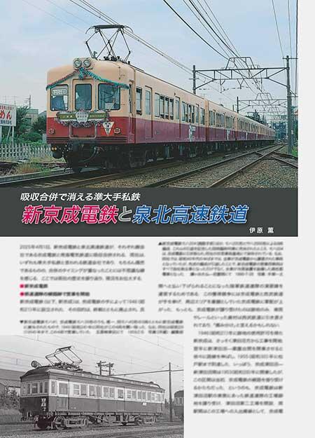 新京成電鉄と泉北高速鉄道