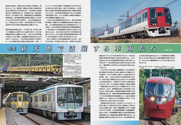 新天地で活躍する車両たち