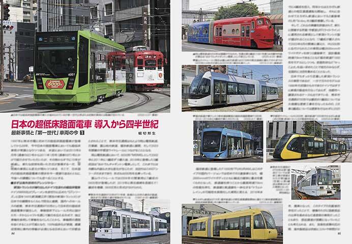 日本の超低床路面電車 導入から四半世紀