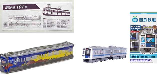 西武「2014年西武鉄道カレンダー」などオリジナルグッズを発売