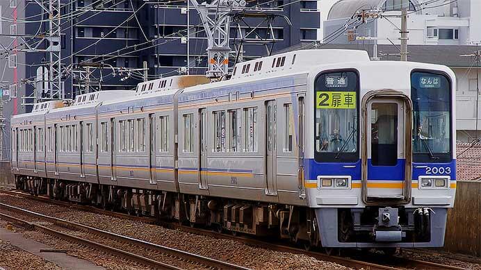 南海,「天空」に代わる新たな観光列車の外装デザインを公開