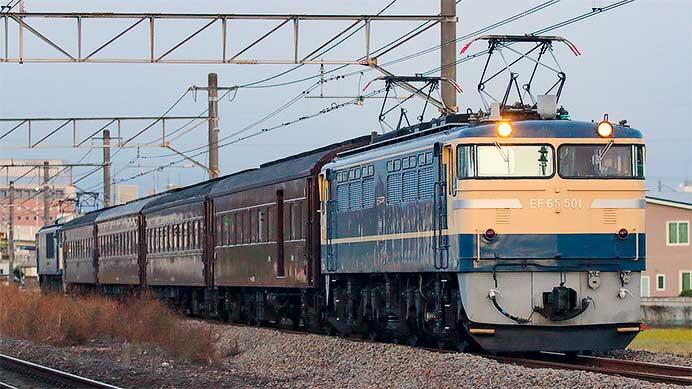 EF64 1001＋旧形客車＋EF65 501の団体臨時列車運転