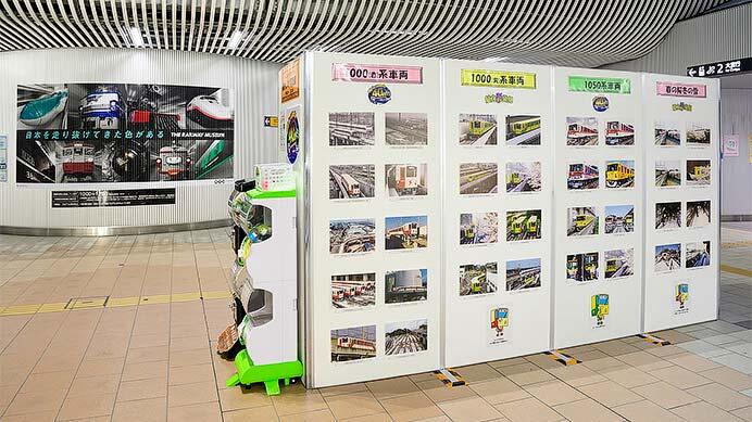埼玉新都市交通で「ニューシャトル40年間における懐かしの写真展」開催