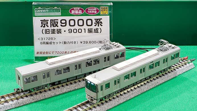 GM京阪9000系