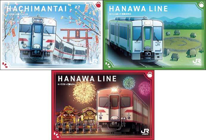 JR東日本・秋田支社，花輪線の沿線活性化を目的とした「駅カード」を配布