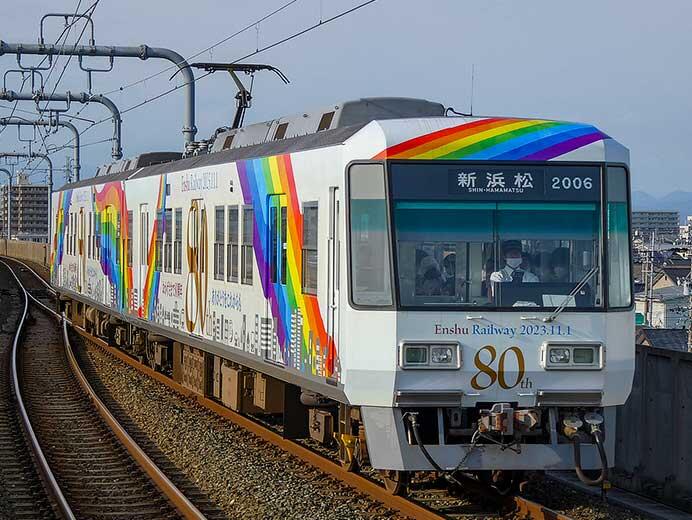 遠州鉄道2000形2006編成が創立80周年記念電車に