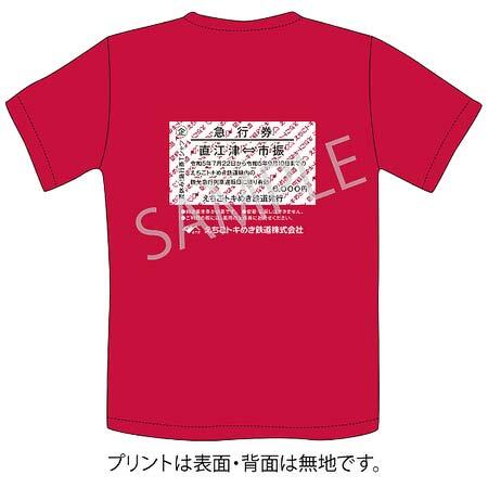 えちごトキめき鉄道，「夏休み！急行券Tシャツ」を発売